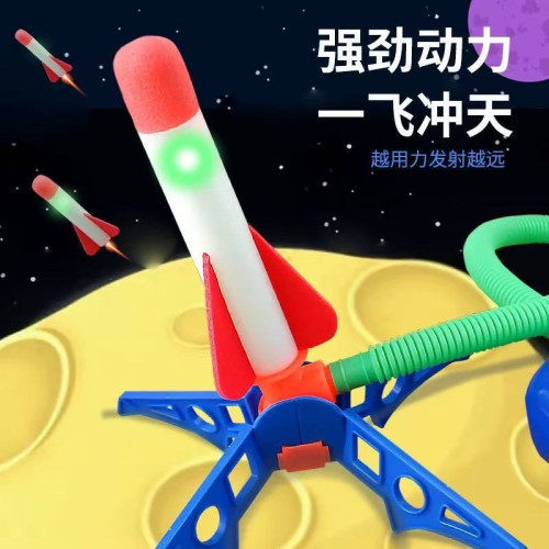 沖天火箭發射筒腳踩飛天沖天砲小兒童玩具腳踏式戶外彈射一踩就飛
