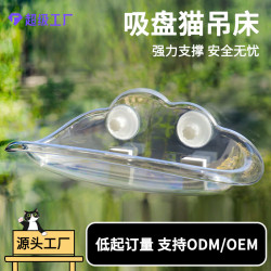 網紅貓吊床落地窗掛床貓咪曬太陽窗戶透明貓窩吸盤吊籃寵物太空艙