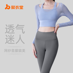 聚衣堂網紗鏤空瑜伽套裝女免穿文胸修身顯示健身服女
