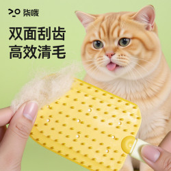 貓毛梳雪糕梳寵物梳毛貓咪專用梳子排梳貓咪去浮毛狗毛清理除毛梳