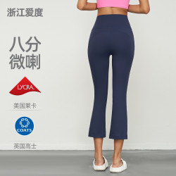 嚴選小個子微喇瑜伽褲女外穿高腰提臀普拉提運動健身喇叭七八分褲