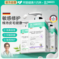 楊醫生狗狗沐浴露殺菌除臭驅蟲止癢持久畱香貓咪除蟎洗澡寵物專用