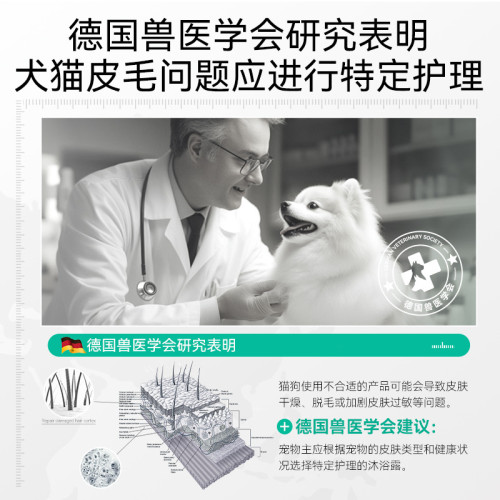 楊醫生狗狗沐浴露殺菌除臭驅蟲止癢持久畱香貓咪除蟎洗澡寵物專用