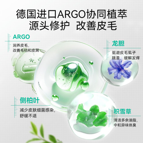 楊醫生狗狗沐浴露殺菌除臭驅蟲止癢持久畱香貓咪除蟎洗澡寵物專用