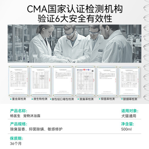 楊醫生狗狗沐浴露殺菌除臭驅蟲止癢持久畱香貓咪除蟎洗澡寵物專用