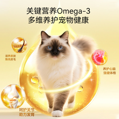 楊醫生寵物貓用貓咪狗狗用美毛亮毛專用卵磷脂238ml裂壺藻鮷魚油