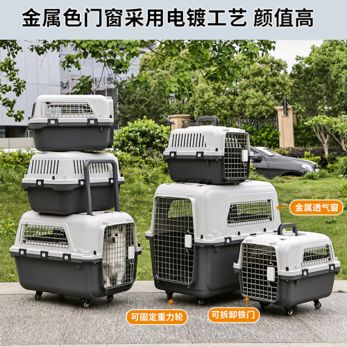 寵物航空箱國航版中大型犬狗狗托運車用箱子貓包可攜式帶拉桿狗籠子