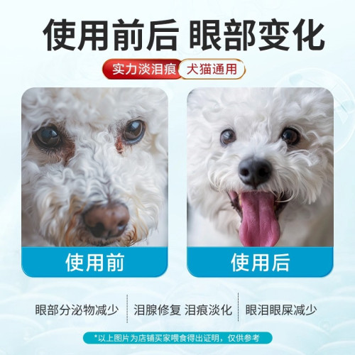 ALICAN淚痕液淚腺口服精華液貓咪狗狗清潔泰迪比熊博美寵物去淚痕