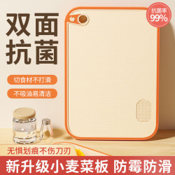 家用切菜板小麥秸稈菜板刀板水果砧板抗菌防黴雙面廚房食品級砧板