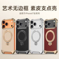 支點殼適用蘋果17Promax素皮磁吸支架手機殼iPhone16無邊電鍍素皮