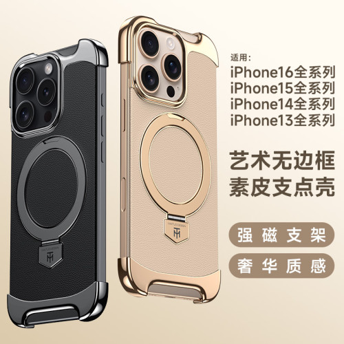 支點殼適用蘋果17Promax素皮磁吸支架手機殼iPhone16無邊電鍍素皮 支點殼適用蘋果17Promax素皮磁吸支架手機殼iPhone16無邊電鍍素皮