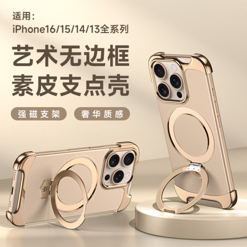 支點殼適用蘋果17Promax素皮磁吸支架手機殼iPhone16無邊電鍍素皮 支點殼適用蘋果17Promax素皮磁吸支架手機殼iPhone16無邊電鍍素皮