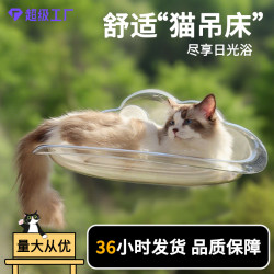 貓吊床落地窗掛床貓咪曬太陽窗戶貓窩吸盤吊籃寵物太空艙寵物貓