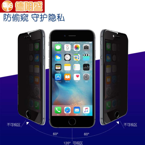 適用iphone6/S/7/8plus防窺鋼化膜X/XR/XSmax/11pro絲印防窺貼膜