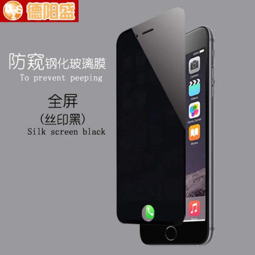 適用iphone6/S/7/8plus防窺鋼化膜X/XR/XSmax/11pro絲印防窺貼膜