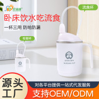 臥床病人流食吸琯杯老人孕婦産婦月子産後躺著喝水微量杯防嗆防漏