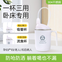 臥床病人流食吸管杯老人孕婦産婦月子産後躺著喝水微量杯防嗆防漏