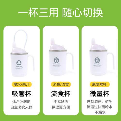 臥床病人流食吸管杯老人孕婦産婦月子産後躺著喝水微量杯防嗆防漏 臥床病人流食吸管杯老人孕婦産婦月子産後躺著喝水微量杯防嗆防漏