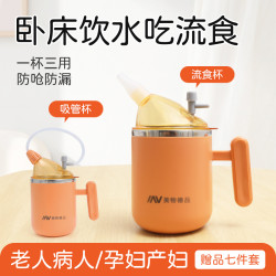 老人防嗆杯癱瘓臥床病人護理杯孕婦躺著喝水防漏吸管杯有蓋流食杯