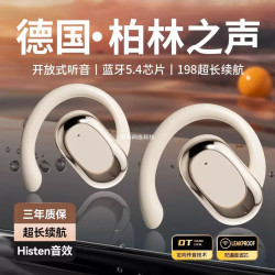 藍牙耳機2025新款骨傳導不入耳無線掛耳式運動跑步超長續航大電量