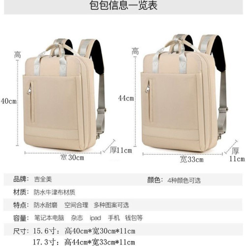 2025新款可充電雙肩包時尚高級感商務後背包純色簡約大容量電腦包