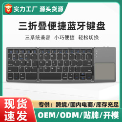爆款三折曡藍牙鍵盤B033手機平板筆記型電腦適用