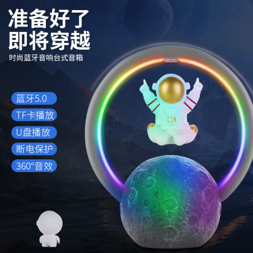 磁懸浮宇航員藍牙音箱太空人音響RGB電腦低音砲擺件生日禮物送