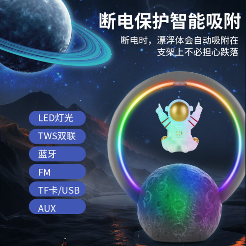 磁懸浮宇航員藍牙音箱太空人音響RGB電腦低音砲擺件生日禮物送