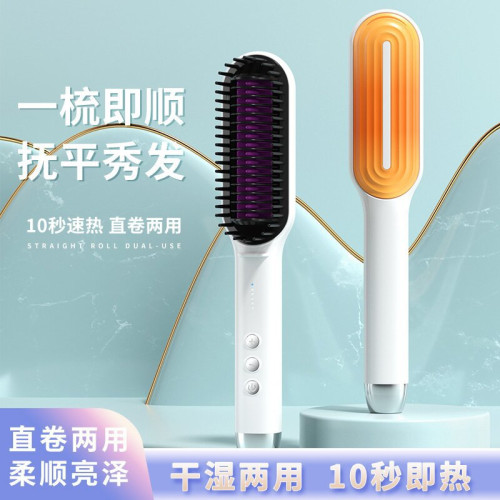 1613392 新款梳齒直髮梳直髮器直卷乾溼兩用造型梳負離子懶人頭髮拉直神器