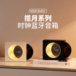 四捨五入 X09攬月時鍾藍牙音箱黑膠懷舊情懷大音量桌面戶外小音響