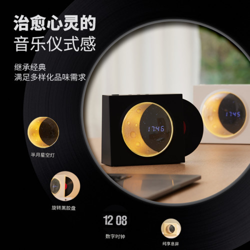 四捨五入 X09攬月時鍾藍牙音箱黑膠懷舊情懷大音量桌面戶外小音響