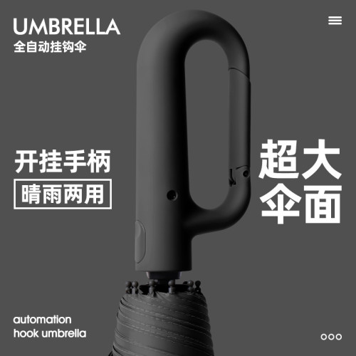 1613413 全自動反向環釦10骨商務繖抗風雨繖黑膠防曬晴雨兩用加大雙人雨繖