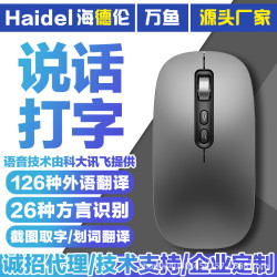 萬魚AI智能滑鼠語音打字翻譯無線藍牙充電可攜式靜音聲控辦公通用
