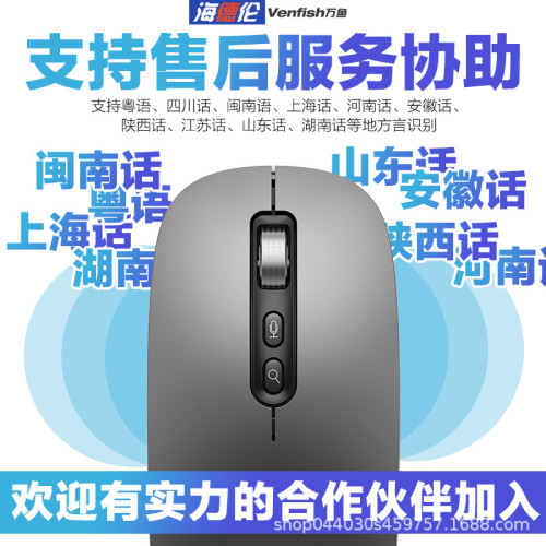 萬魚AI智能滑鼠語音打字翻譯無線藍牙充電可攜式靜音聲控辦公通用