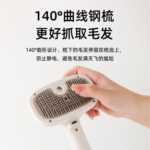 1613423 爆款寵物噴霧梳一鍵噴霧防飛毛貓狗梳寵物噴霧梳去浮毛清潔刷