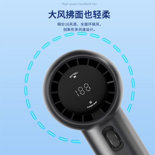 1613425 無極變速199檔高速渦輪風扇戶外手持可攜式usb風扇檔位智能數顯
