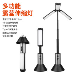 戶外充電多功能伸縮折曡支架露營燈超亮補光氛圍手電帳篷燈