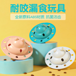 寵物貓狗漏食器 益智玩具球貓咪飛盤碟造型漏食玩具 耐啃咬慢食器