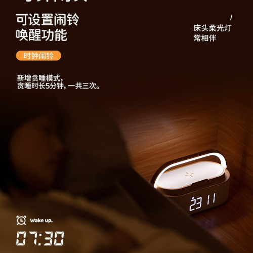 1613443 爆款多功能15 W快充手機無線充手提藍牙音箱支架收音機臥夜燈