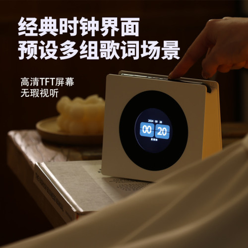 四捨五入X26屬意歌詞藍牙音箱白噪音時鍾桌面無線小音響2024新品