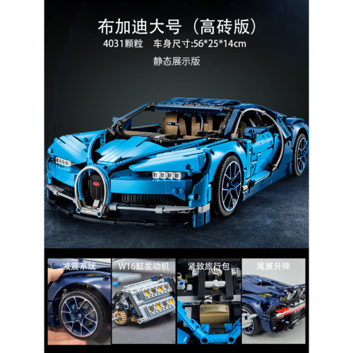 兼容樂高積木機械組遙控車42083布加迪電動車模型拼裝玩具禮物