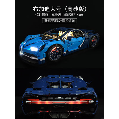 兼容樂高積木機械組遙控車42083布加迪電動車模型拼裝玩具禮物