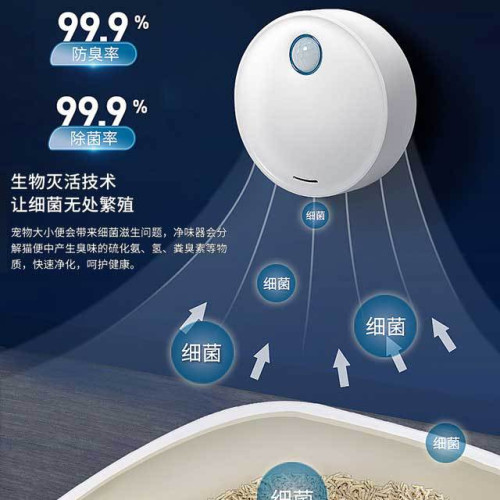 1613453 家用寵物空氣淨化器除臭去異味貓狗貓砂盆廚衛去祛味神器