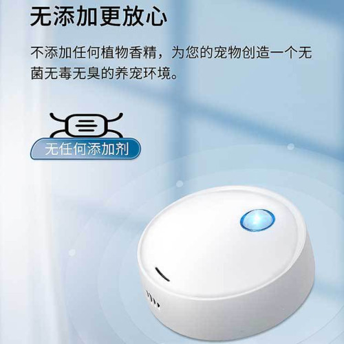 1613453 家用寵物空氣淨化器除臭去異味貓狗貓砂盆廚衛去祛味神器