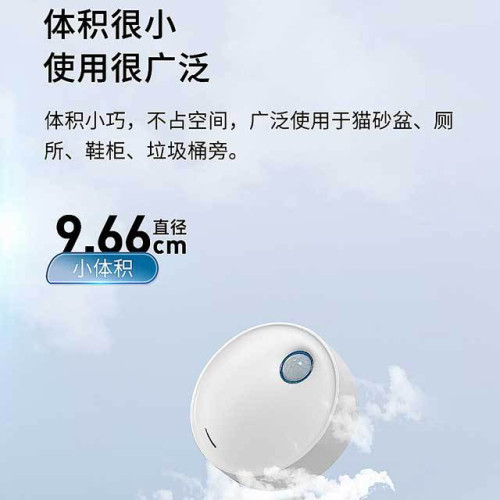 1613453 家用寵物空氣淨化器除臭去異味貓狗貓砂盆廚衛去祛味神器