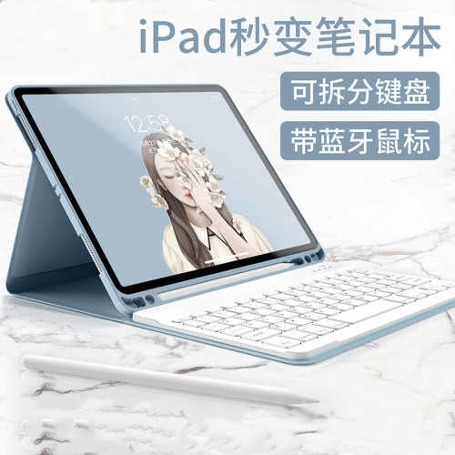 適用ipadpro110.2平板電腦無線滑鼠藍牙鍵盤保護套帶筆槽十代A16