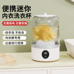 新款洗衣杯內衣迷你洗衣機內褲小型無線可攜式洗襪機全自動小型