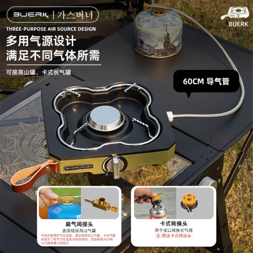 BUERK 新款戶外貝殼爐分體式卡式爐防風大功率露營野炊爐具 