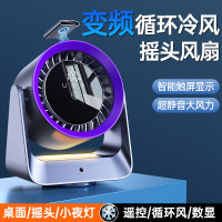 2025新款空氣循環扇磁吸遙控搖頭數顯電風扇家用宿舍桌面風扇