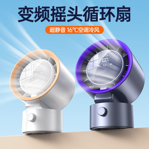 2025新款空氣循環扇磁吸遙控搖頭數顯電風扇家用宿舍桌面風扇